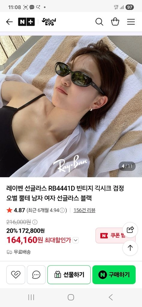ray ban 4441D 이미지
