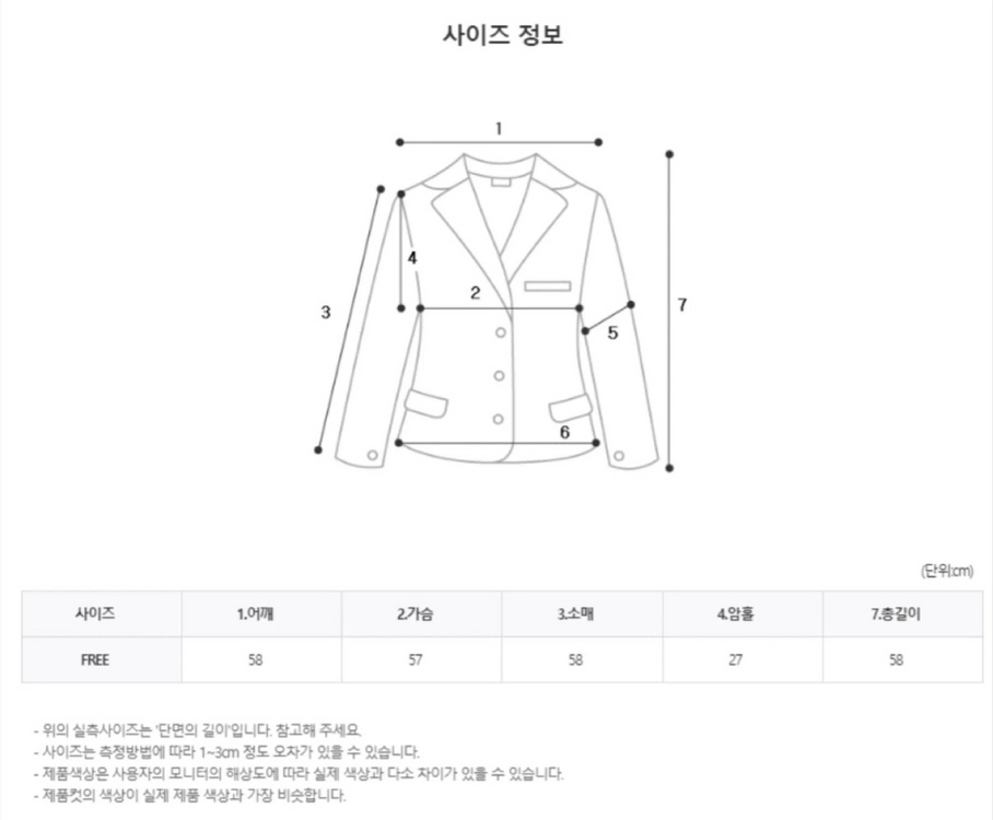 빅카라 누빔 양털 뽀글이 떡볶이 코트 아이보리 이미지