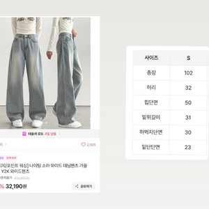 데님 와이드 팬츠 연청 청바지 바지 에이블리 아로키 이미지