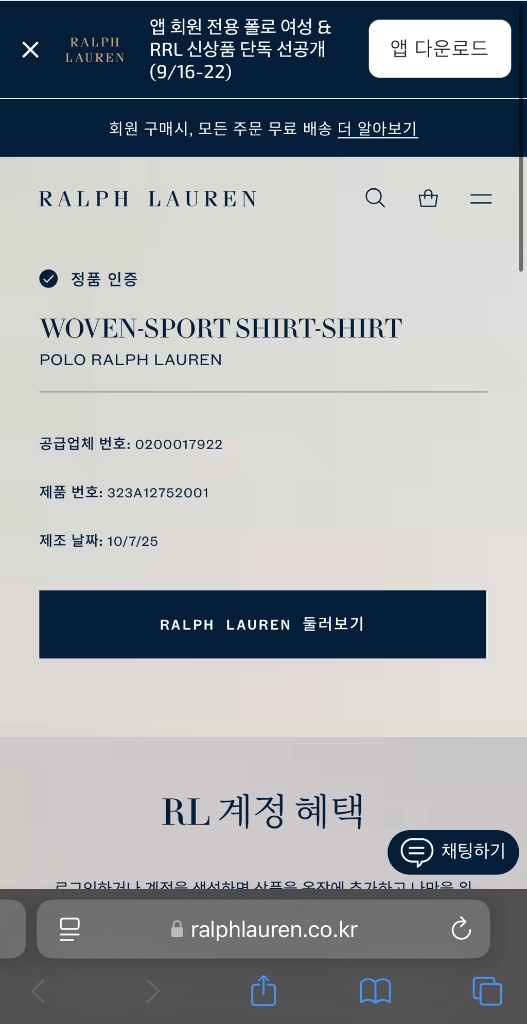 폴로 랄프로렌 스트라이프 셔츠 보이즈XL 이미지