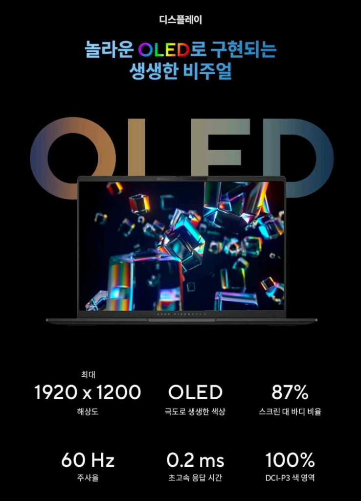 [미개봉][OLED] ASUS 비보북 S 14 사무 학생 노트북 이미지