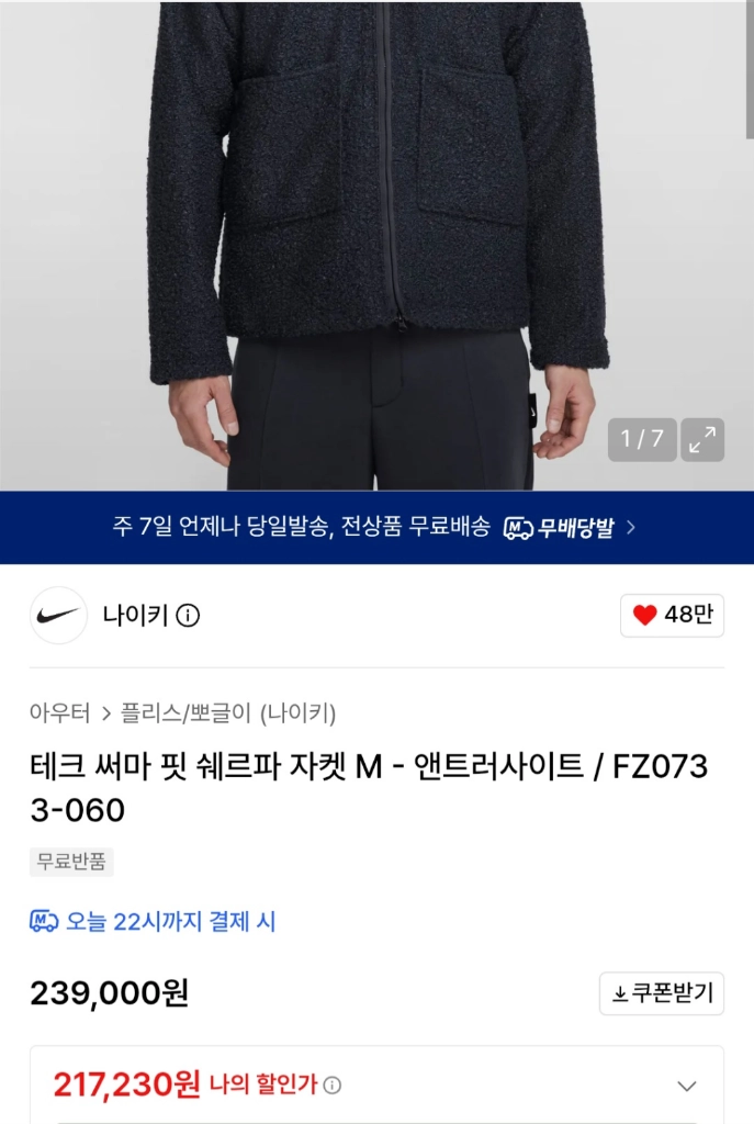 나이키 후리스 플리스 자켓 테크 써마 핏 쉐르파 자켓 이미지