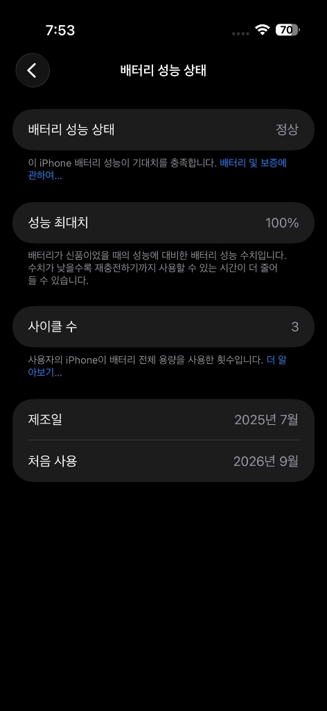 아이폰 17 에어 256GB 블랙 단순개봉(새제품) 팝니다 이미지