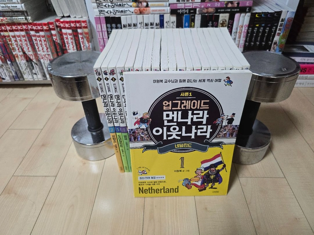 먼나라 이웃나라 시즌2 팔아요 이미지
