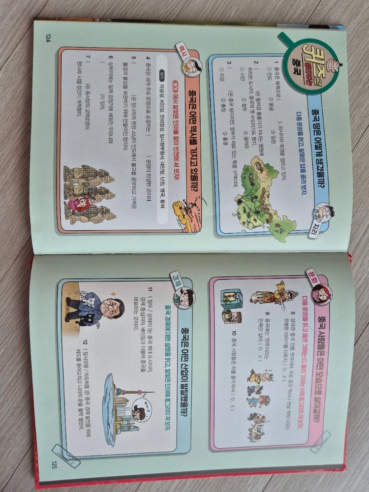 용선생이 간다 15권 이미지