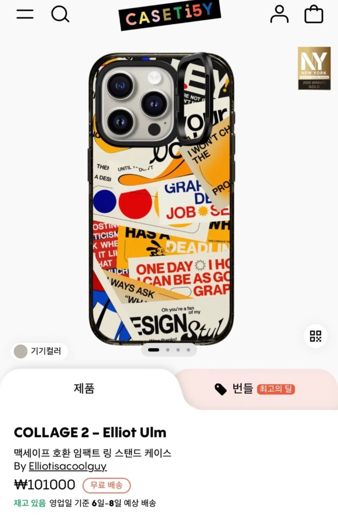 케이스티파이 아이폰15프로 케이스 이미지