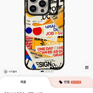 케이스티파이 아이폰15프로 케이스 이미지