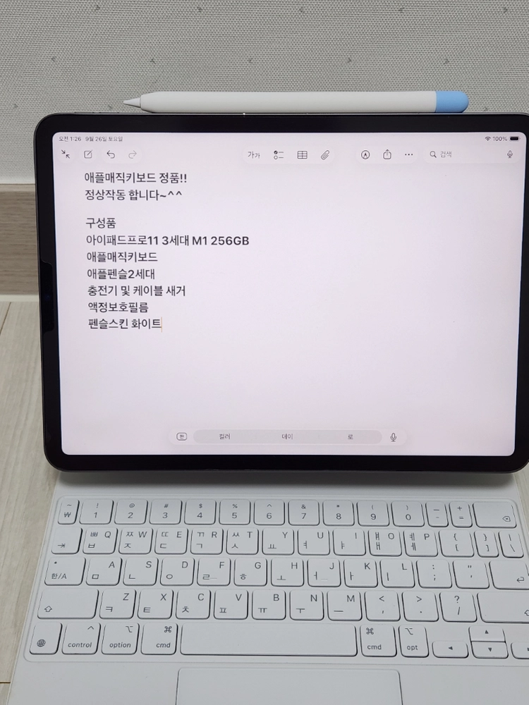 아이패드프로11 3세대 M1 256GB + 애플매직키보드 + 애플펜슬 이미지