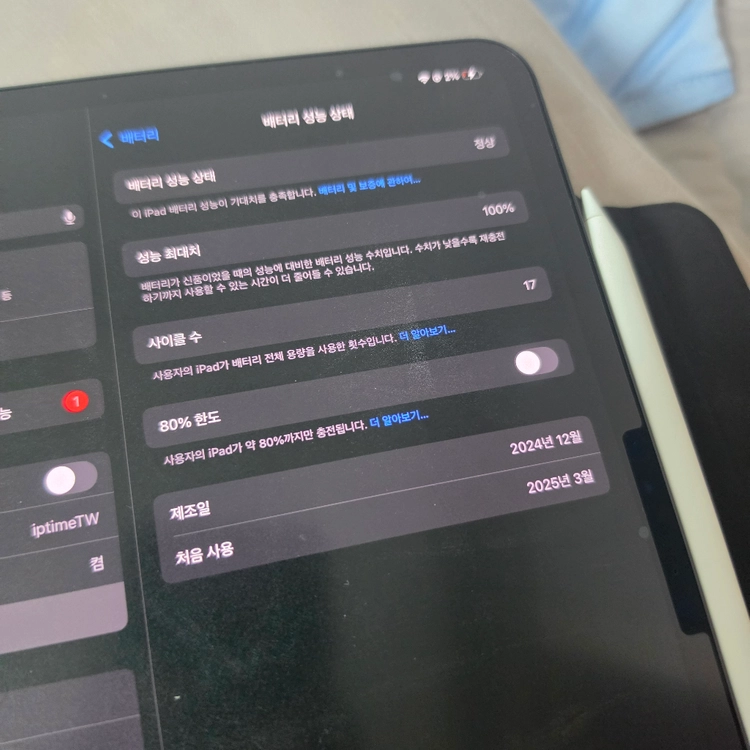 아이패드프로 11 m4 + 애플펜슬 프로 + 매직키보드 이미지