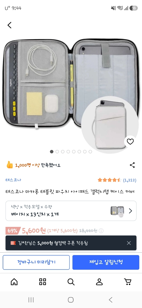 아이패드프로 11 m4 + 애플펜슬 프로 + 매직키보드 이미지