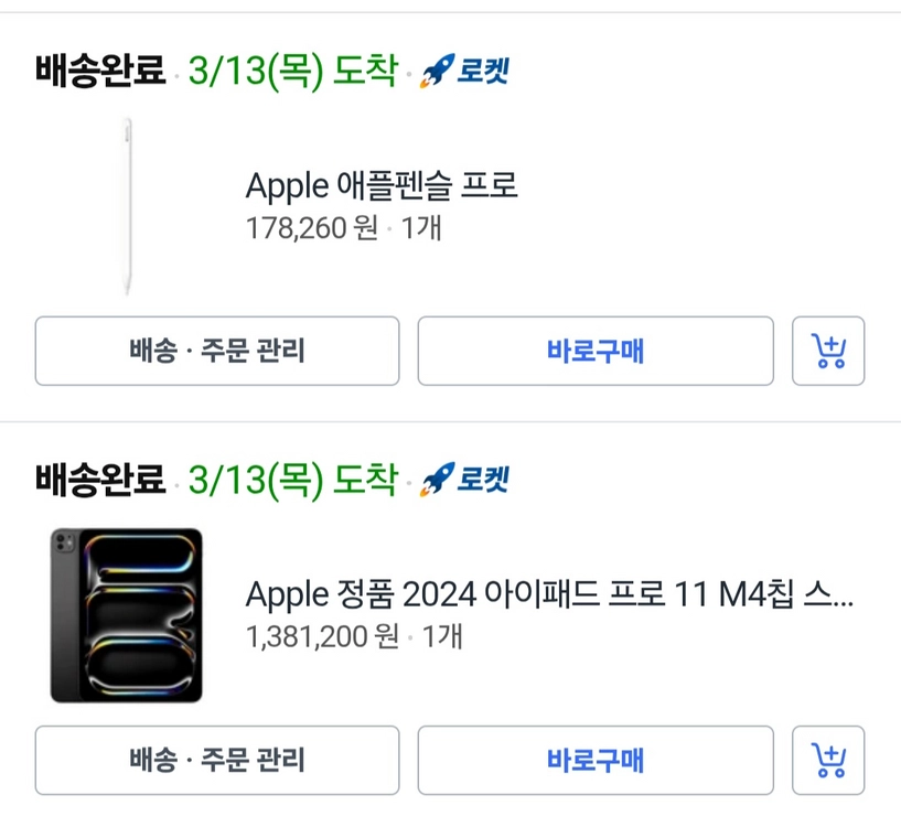 아이패드프로 11 m4 + 애플펜슬 프로 + 매직키보드 이미지