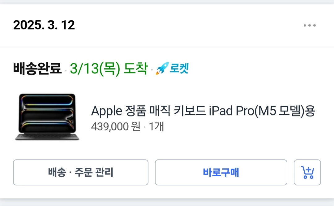 아이패드프로 11 m4 + 애플펜슬 프로 + 매직키보드 이미지