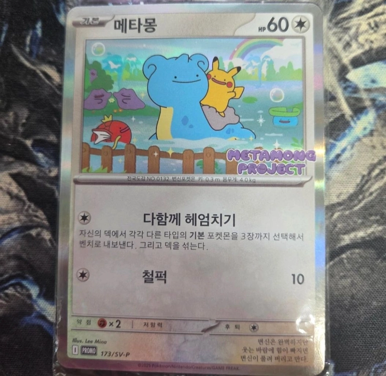 1등 버블뮤 북미판! 포켓몬카드 오리파 진행 이미지