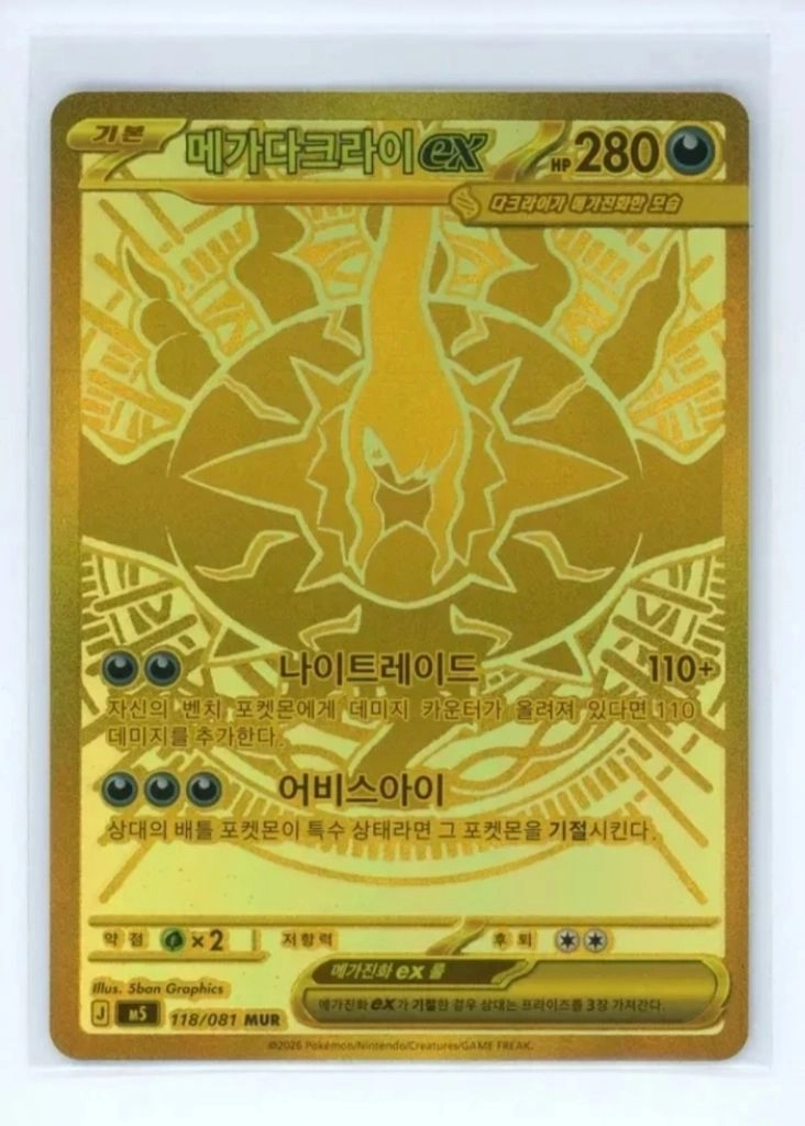 1등 버블뮤 북미판! 포켓몬카드 오리파 진행 이미지