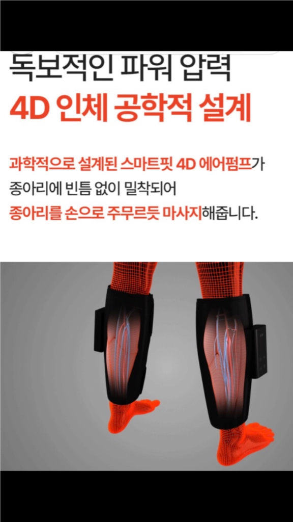 스파알 포터블 종아리 마사지기 베이지(1회 사용) 이미지
