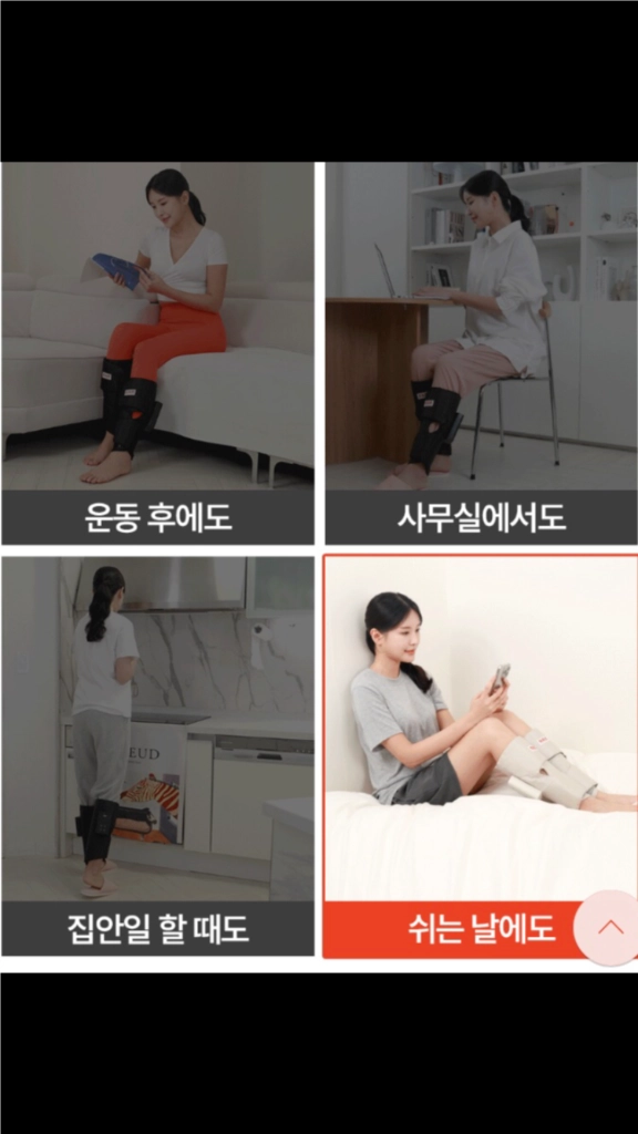 스파알 포터블 종아리 마사지기 베이지(1회 사용) 이미지