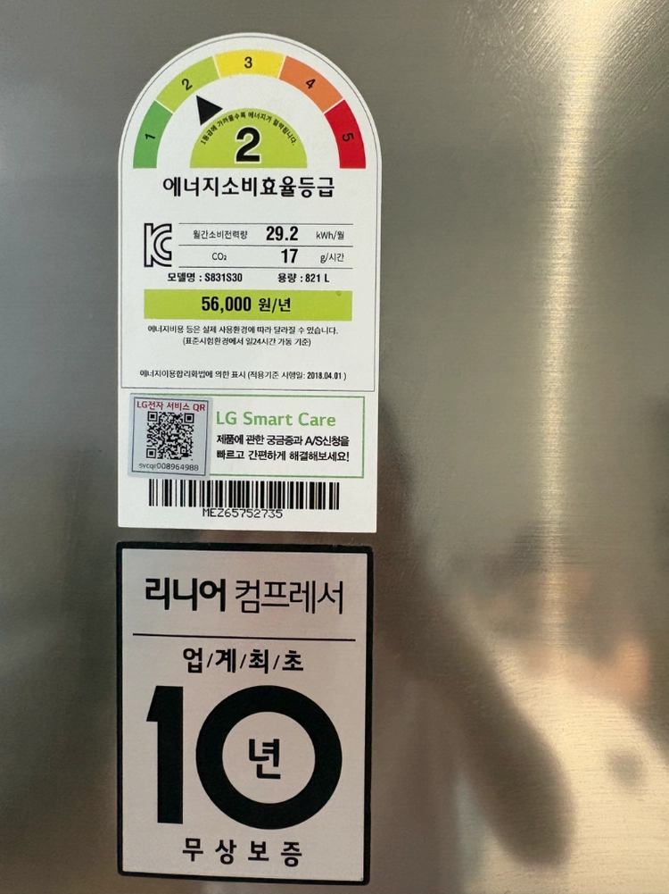 10월22일 인도)LG디오스 실버냉장고 821리터 이미지