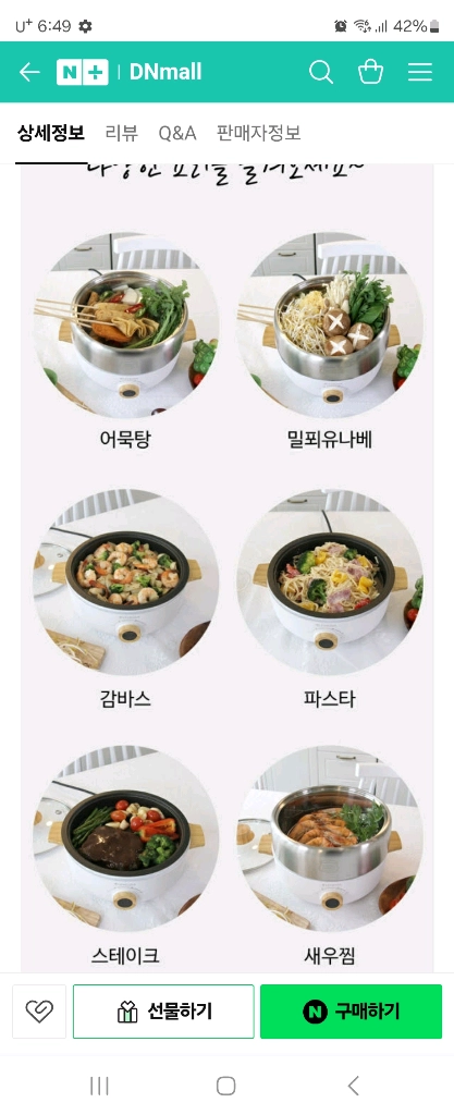 박스 미개봉 미사용 새제품 레비오사 멀티쿠커 이미지