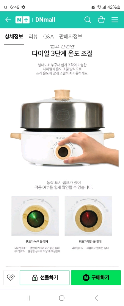 박스 미개봉 미사용 새제품 레비오사 멀티쿠커 이미지
