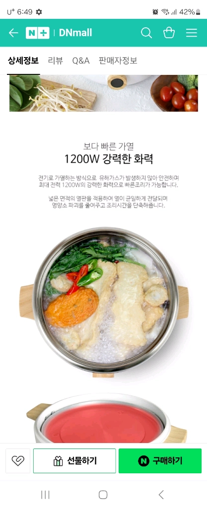 박스 미개봉 미사용 새제품 레비오사 멀티쿠커 이미지