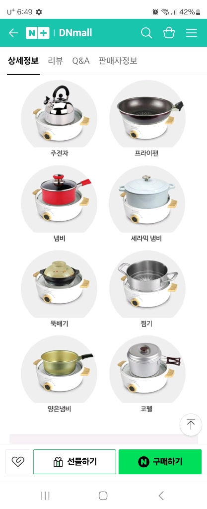 박스 미개봉 미사용 새제품 레비오사 멀티쿠커 이미지
