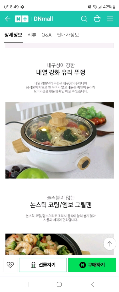 박스 미개봉 미사용 새제품 레비오사 멀티쿠커 이미지