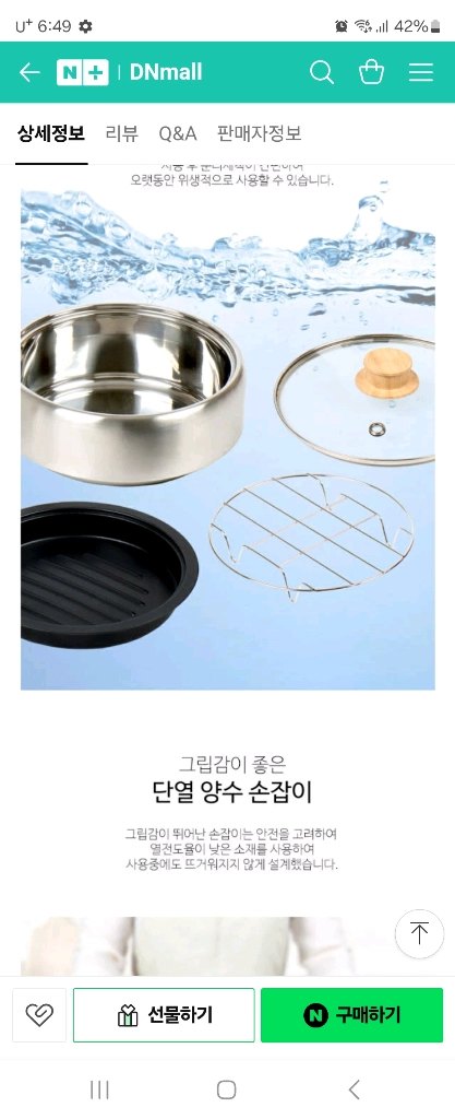박스 미개봉 미사용 새제품 레비오사 멀티쿠커 이미지
