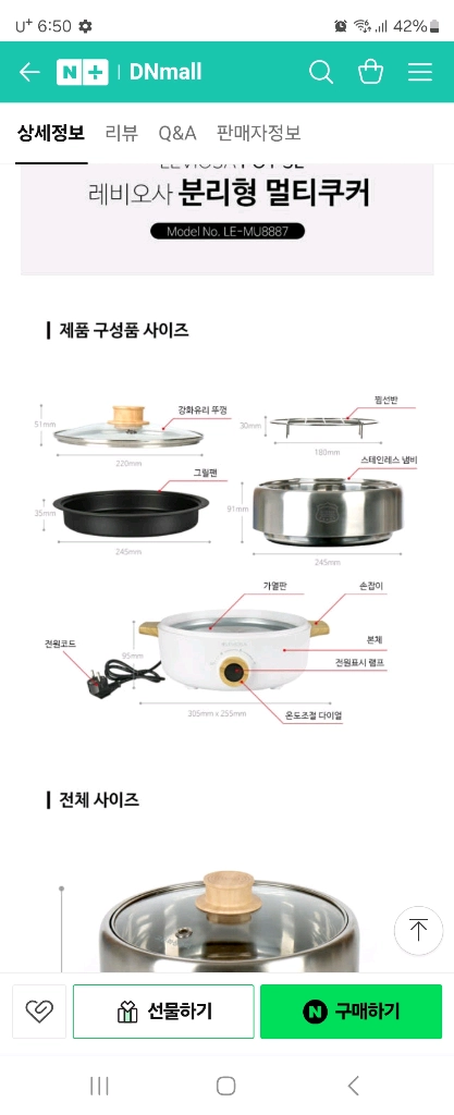 박스 미개봉 미사용 새제품 레비오사 멀티쿠커 이미지
