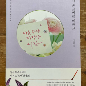수채 손글씨는 예뻐요 - 민미레터 이미지