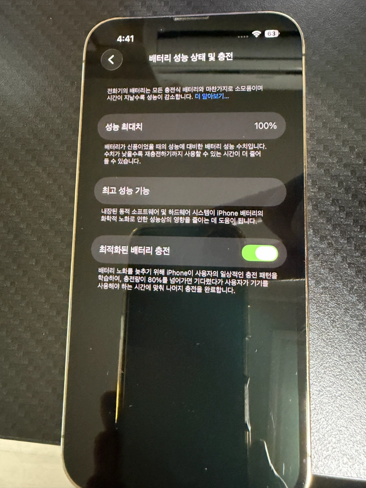 아이폰 13 Pro 256gb 골드 배터리성능100% 중고 이미지