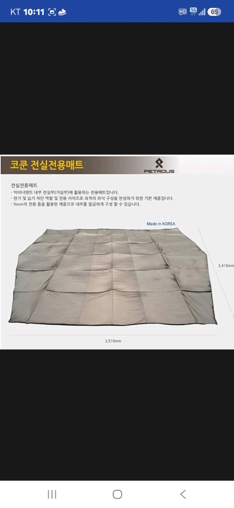 콜맨코쿤빅이너.빅이너매트 이미지