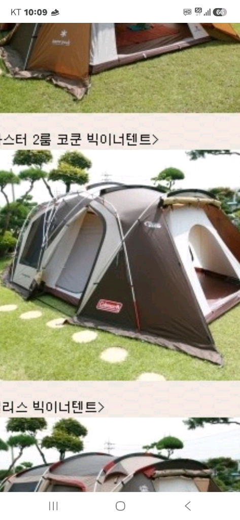 콜맨코쿤빅이너.빅이너매트 이미지