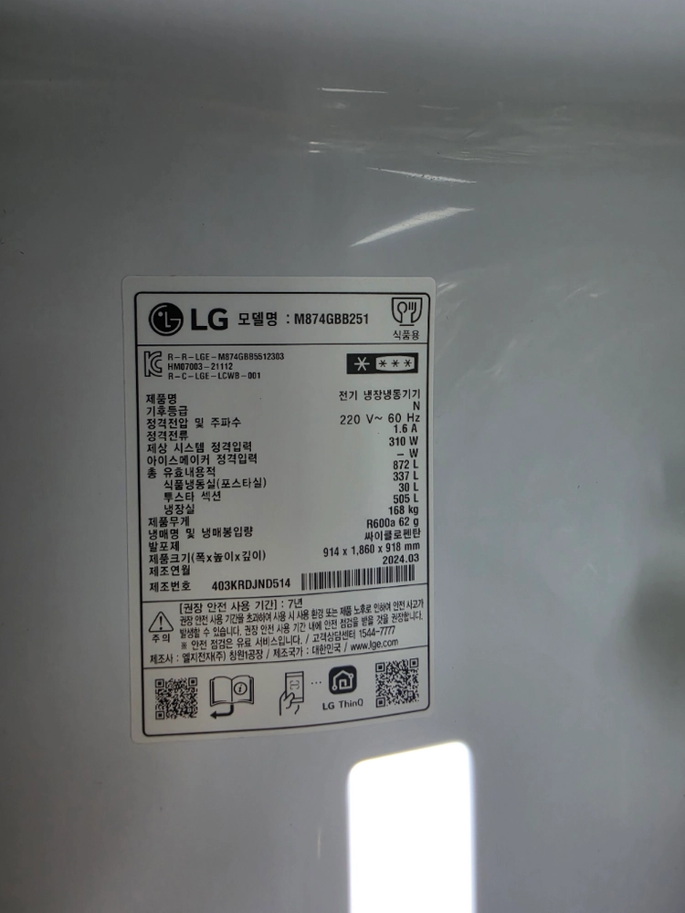 LG 냉장고 4도어 냉장고 오브제 냉장고 872L 이미지