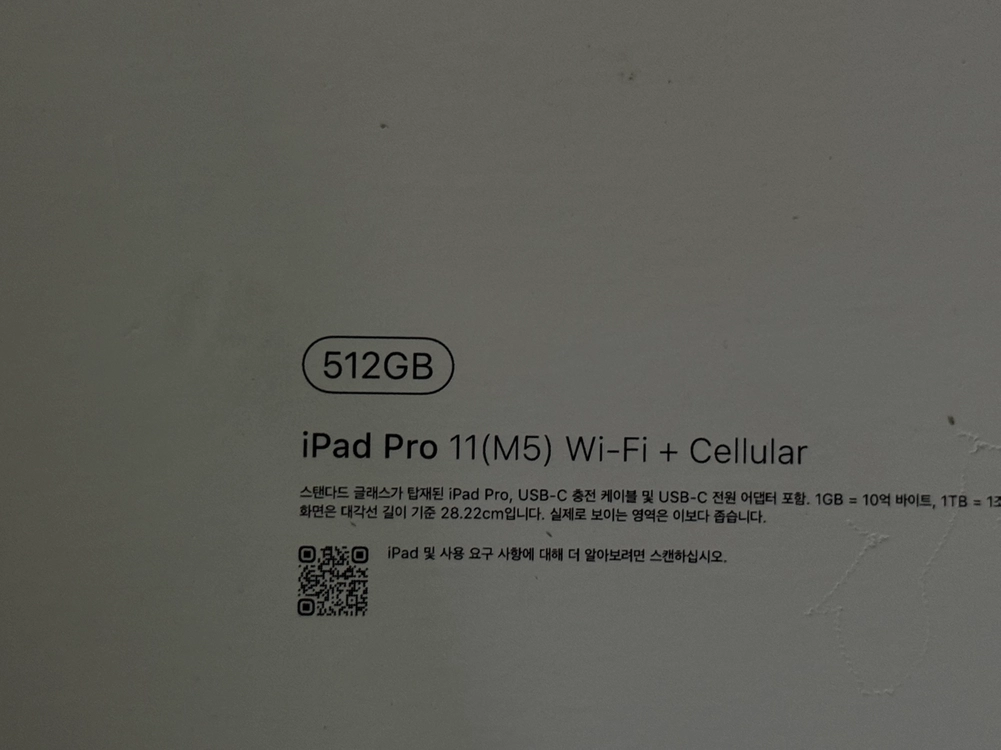 아이패드 11인치 M5 512gb 프로 셀룰러 모델 +애플케어플러스+애플펜슬프로 풀구성 박스풀 이미지