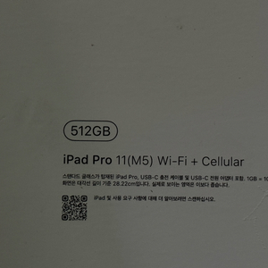 아이패드 11인치 M5 512gb 프로 셀룰러 모델 +애플케어플러스+애플펜슬프로 풀구성 박스풀 이미지