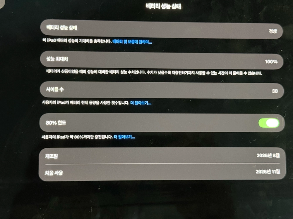 아이패드 11인치 M5 512gb 프로 셀룰러 모델 +애플케어플러스+애플펜슬프로 풀구성 박스풀 이미지