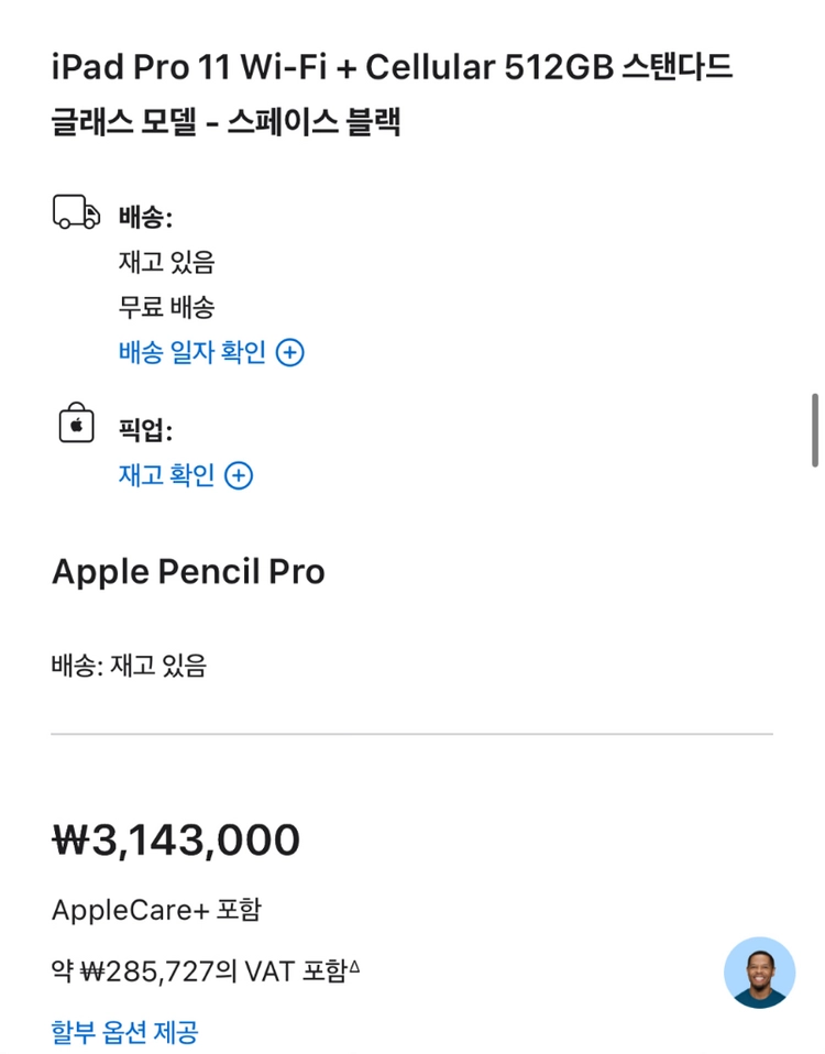 아이패드 11인치 M5 512gb 프로 셀룰러 모델 +애플케어플러스+애플펜슬프로 풀구성 박스풀 이미지