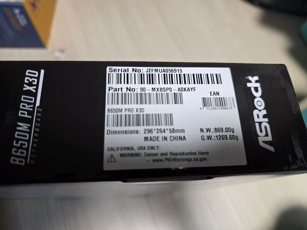 ASRock B650M PRO X3D 메인보드 이미지