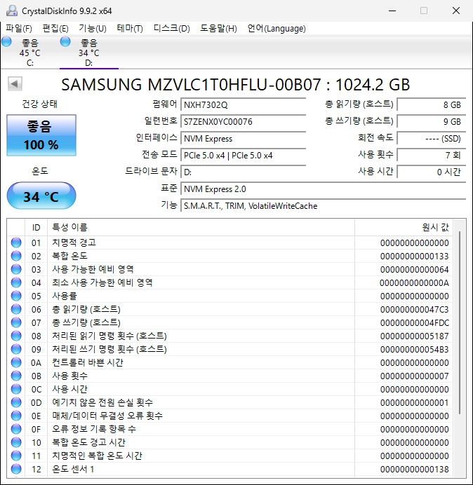 삼성 PM9E1 NVMe SSD 1TB 신동품 이미지