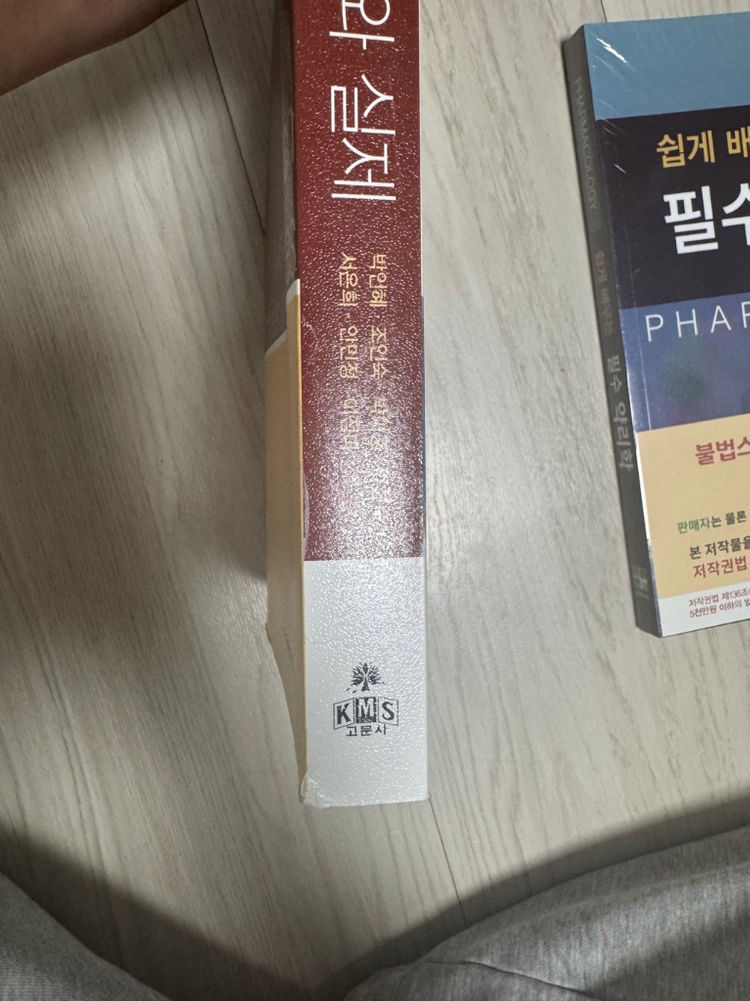 간호연구 원리와 실제 이미지
