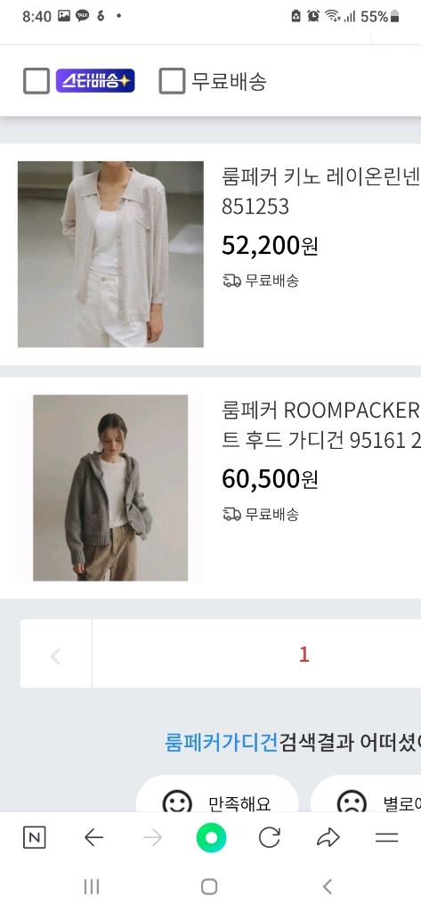 롬페커롱가디건(77 88 88반) 이미지