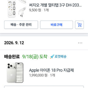 아이폰18pro 실버 256gb 이미지