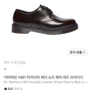 [270 UK8] 닥터마틴 1461 아카디아 레더 슈즈 체리 레드 아카디아 이미지