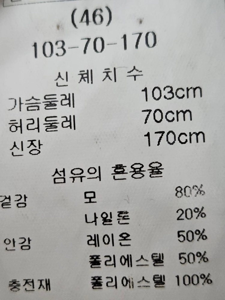 솔리드옴므 우영미 벨티드 피코트 울 더블 블랙 디자이너 자켓 95 (46사이즈) 이미지