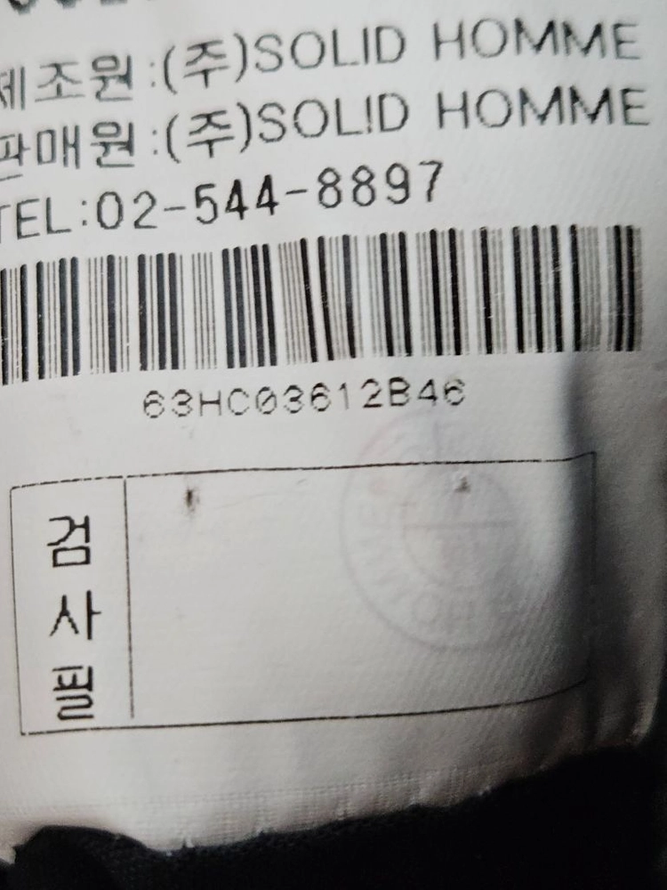 솔리드옴므 우영미 벨티드 피코트 울 더블 블랙 디자이너 자켓 95 (46사이즈) 이미지