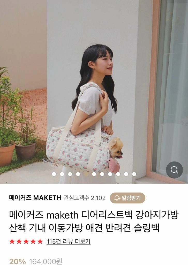 m사이즈) 메이커즈 maketh 디어리스트백 강아지가방 산책 기내 이동가방 애견 반려견 소형견 이미지