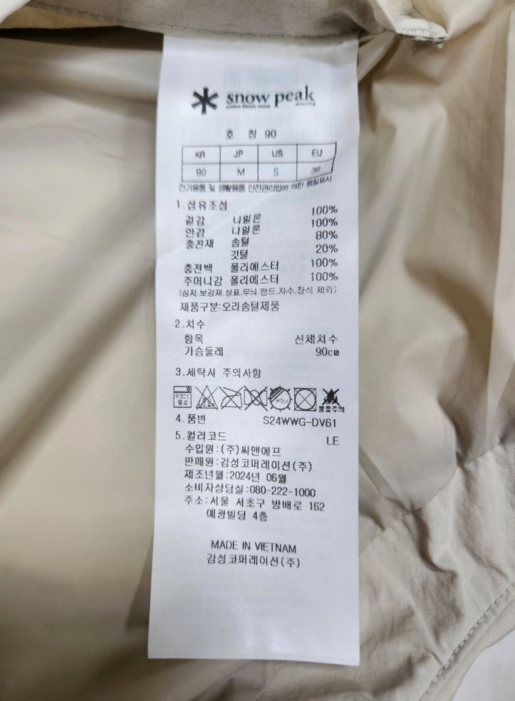 미사용 새상품 남여공용 90] 스노우피크 패딩 조끼 한섬 아미 시스템 타임 시리즈 코오롱 k2 폴로 꼼데가르송 랑방 이미지