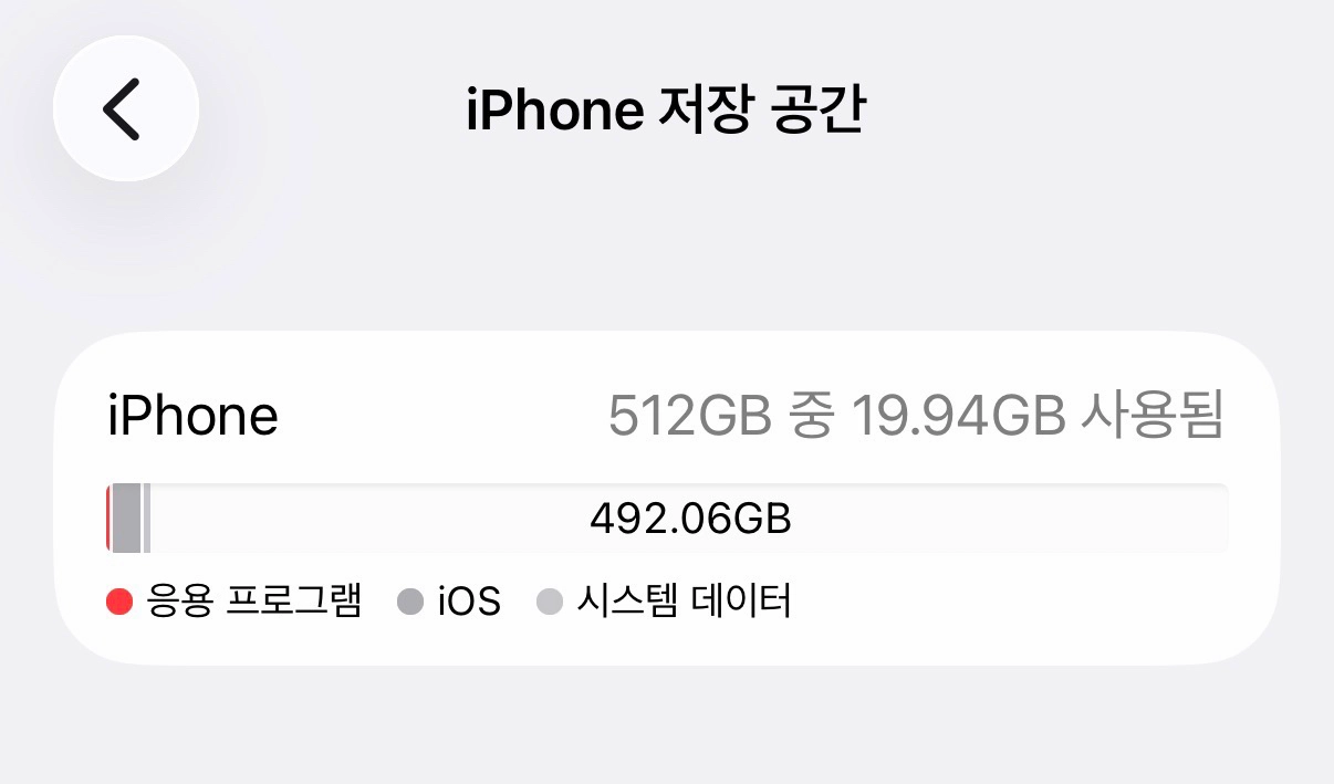 아이폰17프로 512 실버 팝니다 (자급제) 이미지