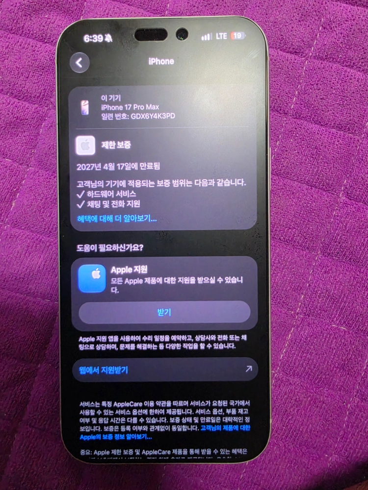 아이폰 17프로맥스 512기가 이미지