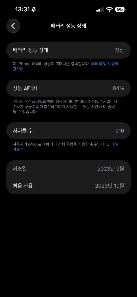 아이폰 15 프로맥스 256GB 블루티타늄 이미지